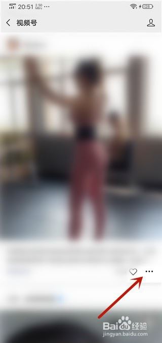 微信视频号如何收藏视频？微信视频号收藏视频方法