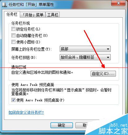 win7关闭操作中心消息也就是小旗子的教程