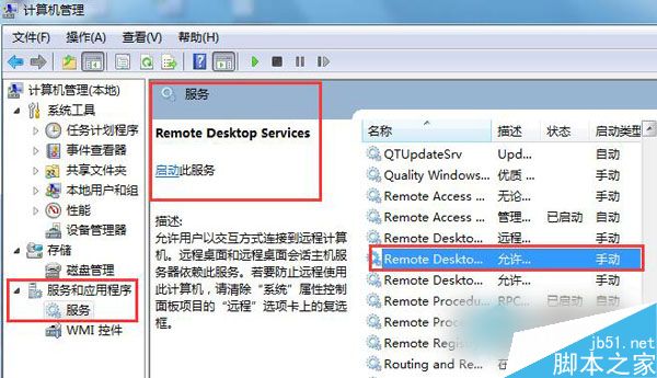 Win7远程桌面连接不上怎么办？Win7远程桌面连接不上的解决方法