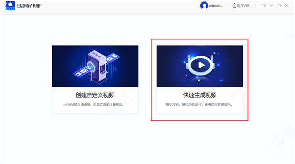 迅捷电子相册怎么使用？迅捷电子相册使用以及常见问题解决方法
