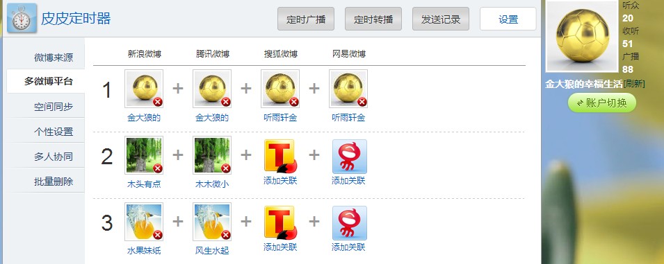 皮皮精灵是什么工具?怎么用?