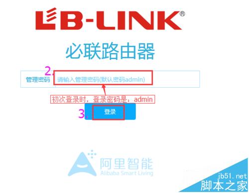 win系统中XP必联电子阿里智能路由器动态IP上网的详细设置教程