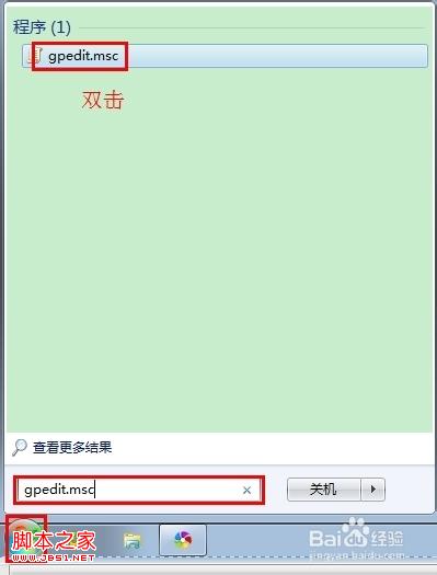 windows7系统简单设置让你的网速提升20%的方法
