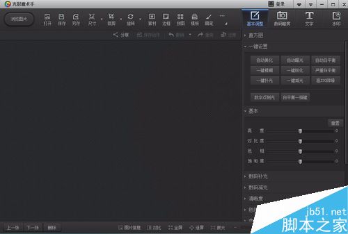光影魔术手将普通图片渲染出晚霞效果