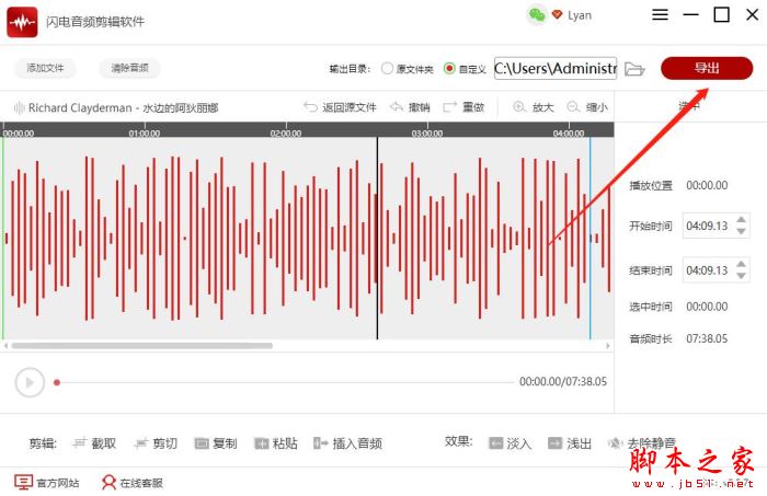 如何合并多个音频?闪电音频剪辑软件合并音频的方法