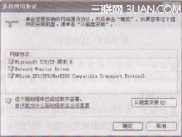 NetBEUI协议怎么安装浏览网上邻居提示需要NetBEUI协议