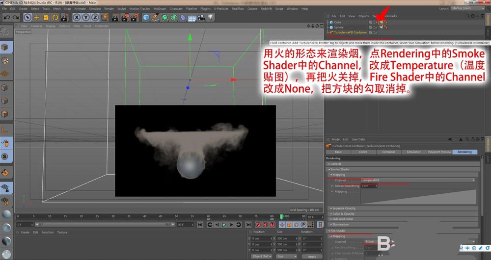 C4D怎么使用TFD插件制作烟雾效果?