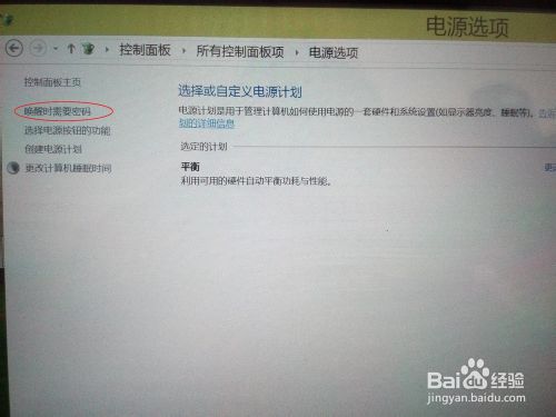 win8平板&ldquo;假关机&rdquo;该怎么办？