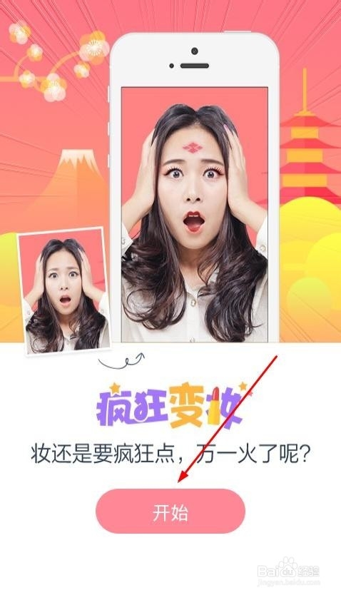 怎么用天天P图玩全民武媚娘cos装?cos武媚娘妆玩法