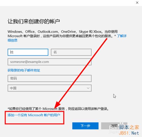 win10怎样添加新的用户?
