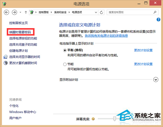 Windows8.1电脑关机变重启是怎么回事怎么解决
