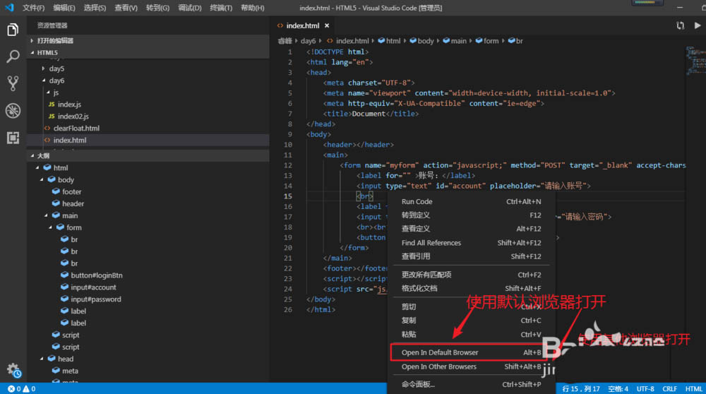 VSCode怎么安装插件运行HTML文件?