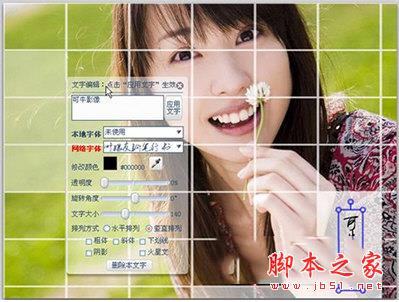 可牛影像怎么制作窗格效果照片？制作窗格效果照片教程