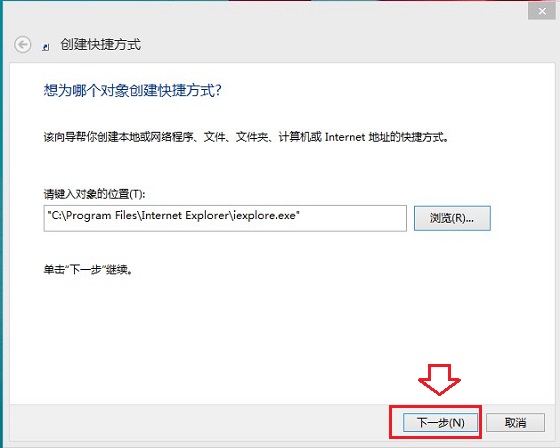 安装Win8.1系统桌面上只有回收站没有IE图标如何打开网页