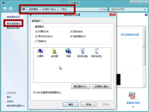 在Windows8中还原隐藏的更新需要在控制面板下打开Update