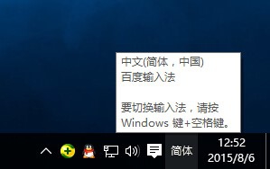 Win10正式版中文输入不了怎么办？Win10正式版无法输入中文汉字的两种解决办法