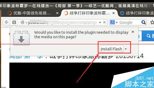 ubuntu14.10怎么下载并安装adobe flash？