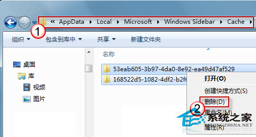 Win7桌面小工具更新突然停滞其他程序则没有的解决方法