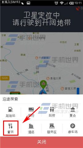 手机百度地图如何查看沿途搜索？百度地图查看沿途搜索的方法