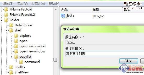 Win7系统技巧:几个节省小技巧使操作步骤更简单