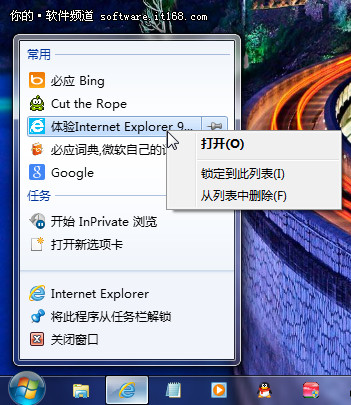 Win7系统任务栏上图标右键菜单功能图文详解