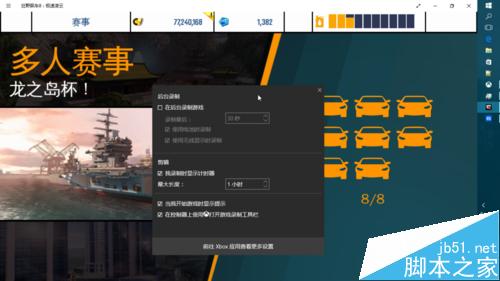 win10 xbox视频录制功能怎么使用?win10游戏视频录制截图