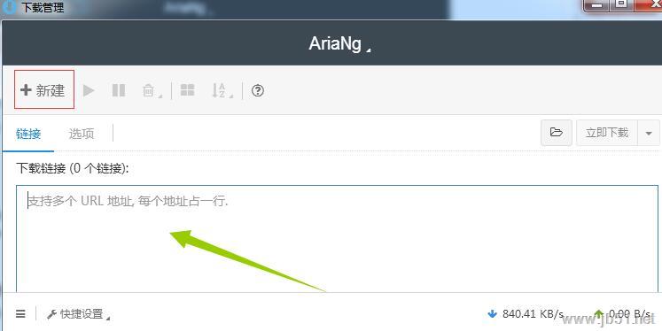 Yundownload如何使用？Yundownload下载器使用方法