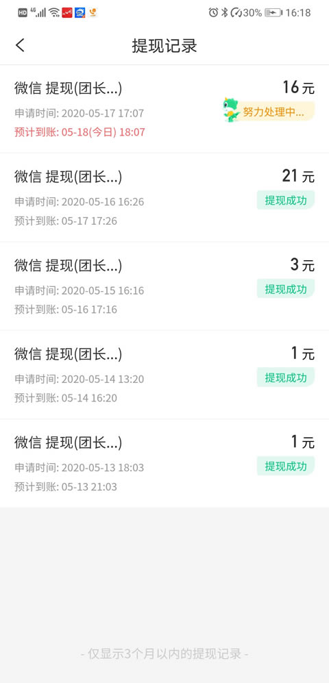 详解趣头条赚钱方法步骤教程