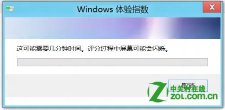 在windows8中查看和评估系统分级的方法