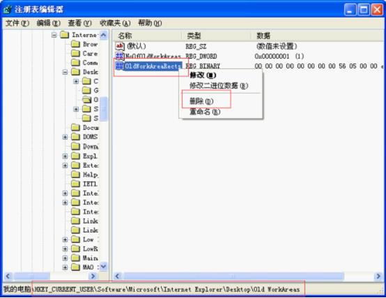 解决IE浏览器窗口开机始终是最小化的问题