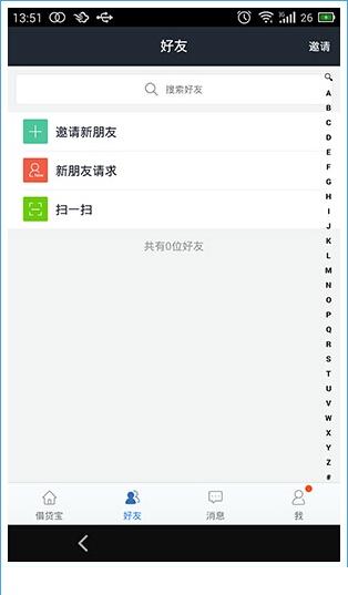 借贷宝怎么用？借贷宝新手使用教程
