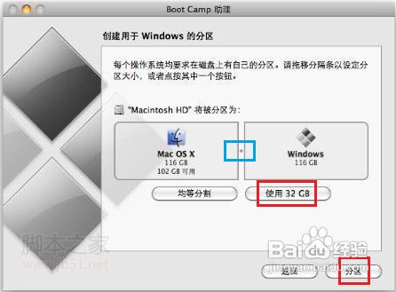 苹果MAC OS X双系统安装教程