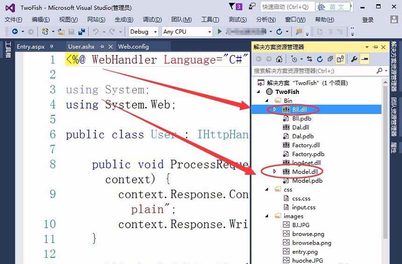 VisualStudio网站怎么引用dll文件? vs2015引用dll文件的教程