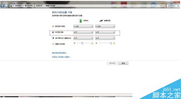 win7不待机怎么设置？win7系统设置不待机的方法