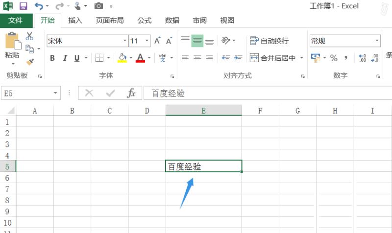 excel让字竖着或者斜着的方法