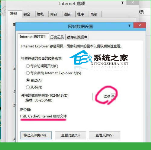Win10系统下修改IE缓存目录提高系统运行速度