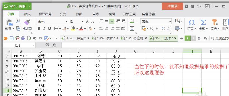 wps2016表格怎么冻结表头?