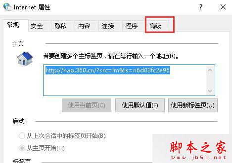 win10系统提示无法显示此页在高级设置中启用TLS 1.0的解决方法