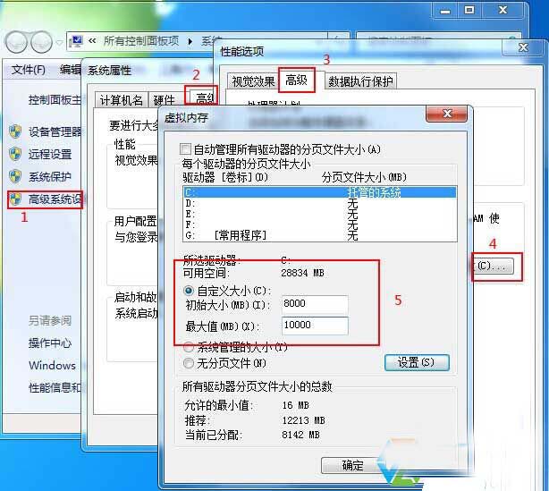 安装win7系统后有必要做的五项系统优化