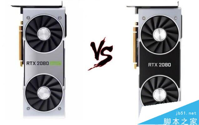 RTX2080和RTX2080Super有哪些区别 二者区别对比评测