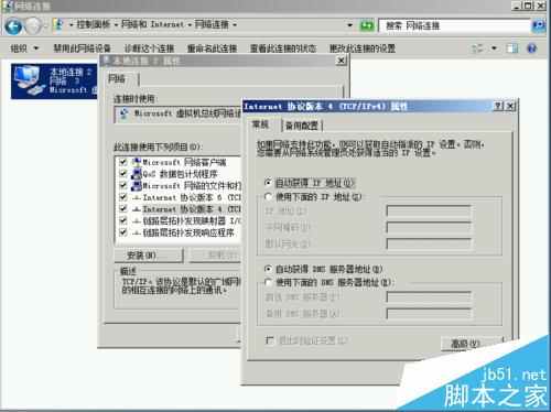 Win10系统自带虚拟机Hyper-v联网解决方法