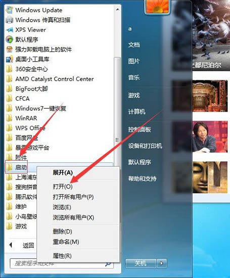 win7系统怎么增加系统启动项 win7系统增加系统启动项的方法图解