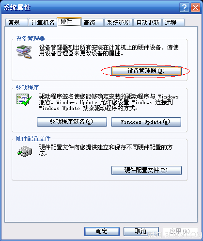 USB3.0驱动怎么装?具体该如何操作