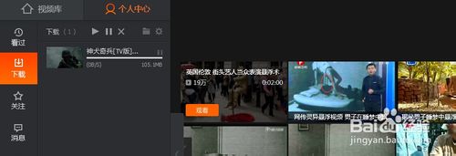 在腾讯视频里怎么下载视频 如何下载腾讯视频里面的好看视频