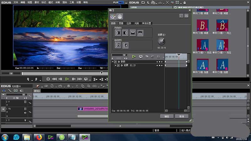 edius素材怎么添加单门推效果?
