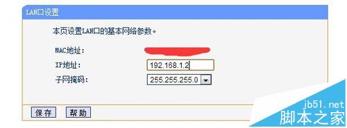 两台路由器有线桥接的两种方法