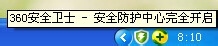 360粉碎机怎么用？360文件粉碎机使用方法汇总