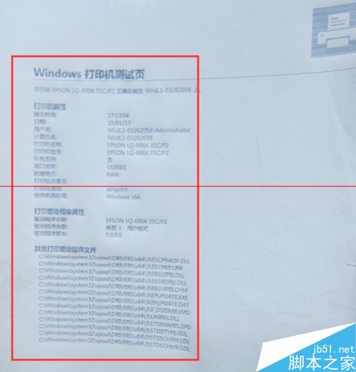 LQ-690K打印机出错 将一页内容打成两个半页怎么办？