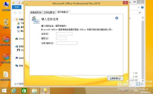 office2010完美安装图文教程