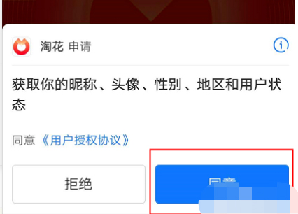 如何使用淘花?淘花使用教程介绍